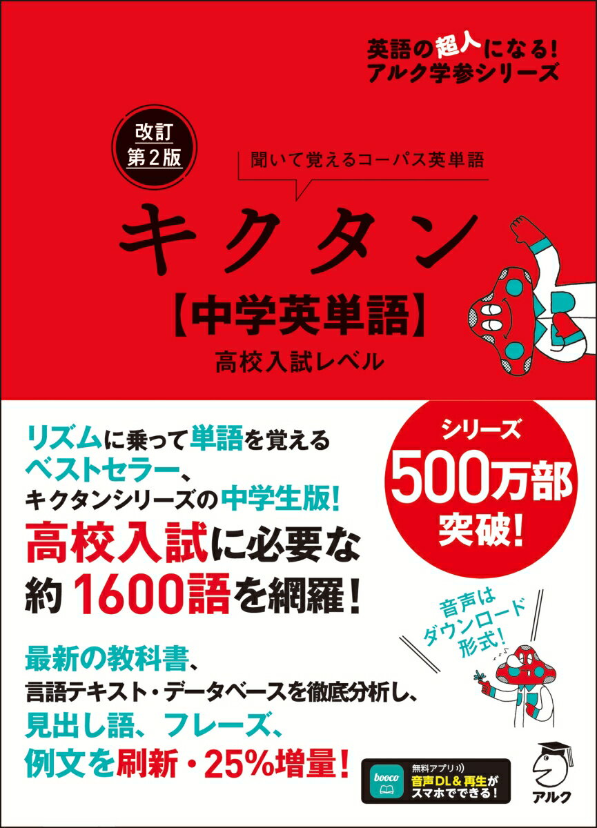 【中古】 英単語VALUE　1700 4500語レベル / 赤野 一郎 / 数研出版 [単行本]【メール便送料無料】【あす楽対応】