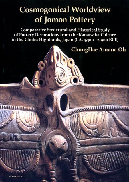 Cosmogonical　worldview　of　Jomon　pottery