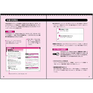 �������饹�����ȥ饤�ƥ��� ����ˤǤ�狼��Ѻ�ʸ�δ��ܥƥ��˥å� [ ����� ]