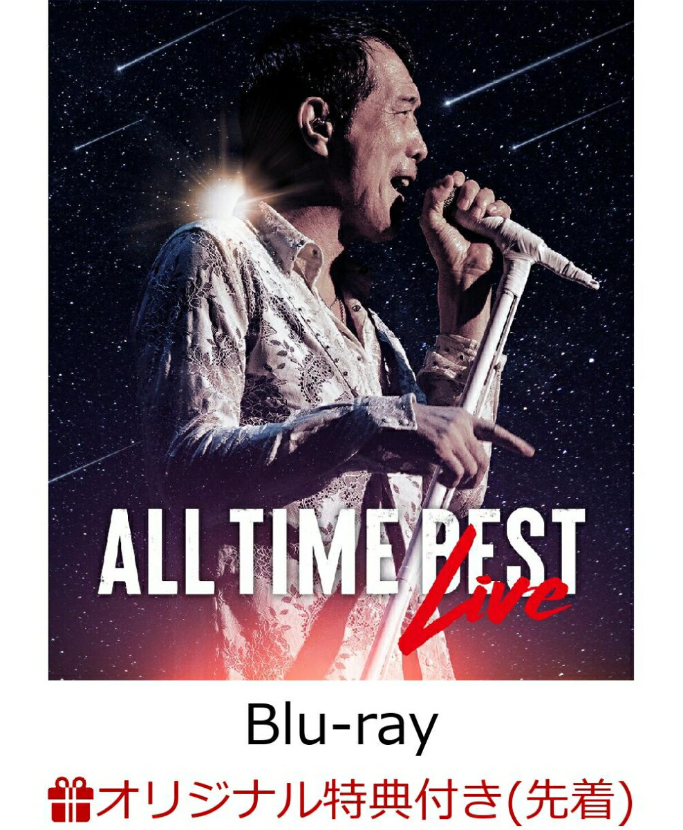 【楽天ブックス限定先着特典】ALL TIME BEST LIVE(通常盤)【Blu-ray】(アクリルスタンド)