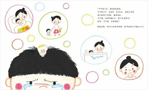 絵本『あくまちゃんとてんしちゃん』のぶみ