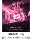 【楽天ブックス限定先着特典】2024-2025 Hall Tour「愛心 -MANAGOKORO-」(通常盤Blu-ray)【Blu-ray】(A4クリアファイ...