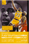 マジック・ジョンソン