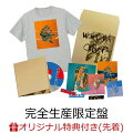 【楽天ブックス限定条件あり特典】COLLAGE (完全生産限定盤 CD＋オリジナルTシャツ)(オリジナルクリアポーチ(ファミリーマート受け取り限定))