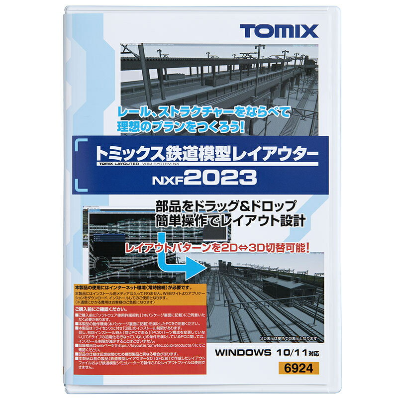 TOMIX トミックス鉄道模型レイアウターNXF2023 【6924】 (鉄道模型 その他)