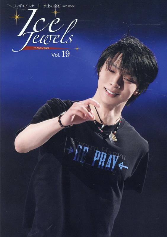 【中古】羽生結弦　平昌オリンピック2018フォトブック / 田中宣明