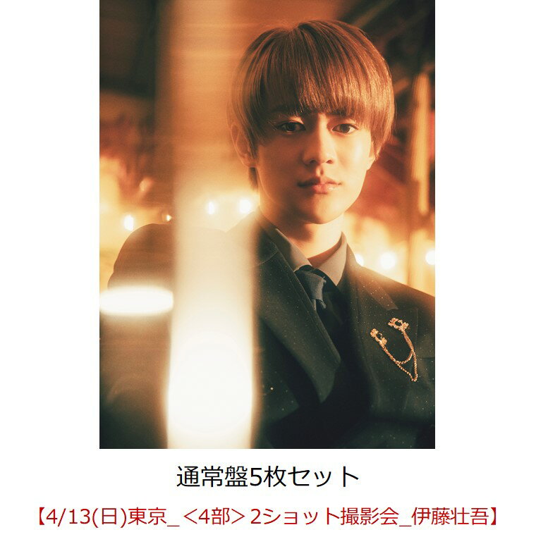 【楽天ブックス限定先着特典】【クレジットカード決済限定】Dreamland (通常盤5枚セット)【イベント対象】(くじシリアルコード+イベント参加券【4/13(日)東京_＜4部＞2ショット撮影会_伊藤壮吾】) [ SUPER★DRAGON ]