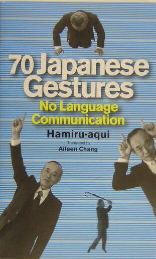 70　Japanese　gestures No　language　communication [ Hamiru・aqui ]