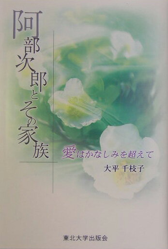 三木清研究資料集成 全6巻[本/雑誌] / 津田雅夫/ほか編