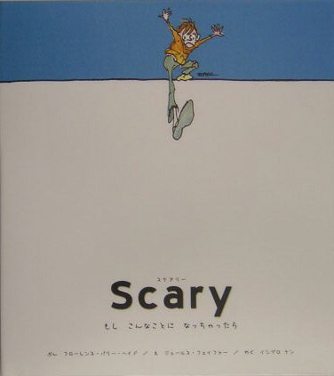 Scary