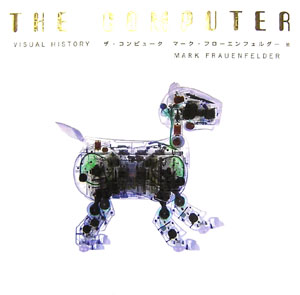 ザ・コンピュ-タ