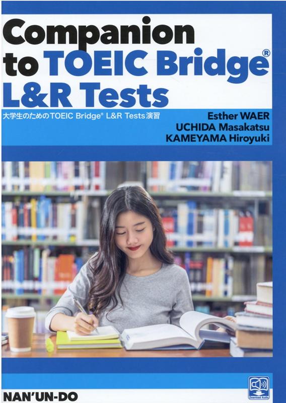大学生のためのTOEIC　Bridge　L＆R　Tests演習