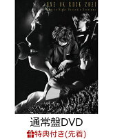 【先着特典】ONE OK ROCK 2021 Day to Night Acoustic Sessions (通常盤 DVD)(A4クリアファイル)