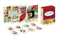 天皇の料理番 DVD BOX