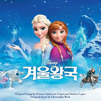 【輸入盤】Frozen (韓国特別版)