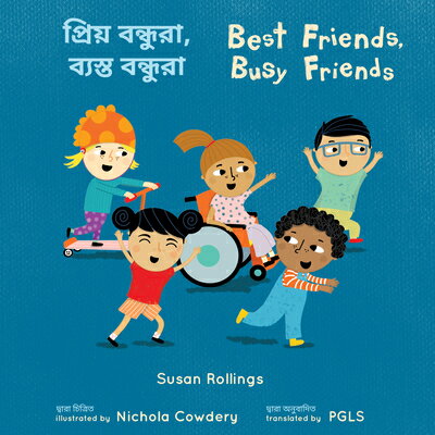 Best Friends, Busy Friends (Bengali Bilingual Edition) BEN-BEST FRIENDS BUSY FRIENDS （Books4school Editions） [ Susan Rollings ]