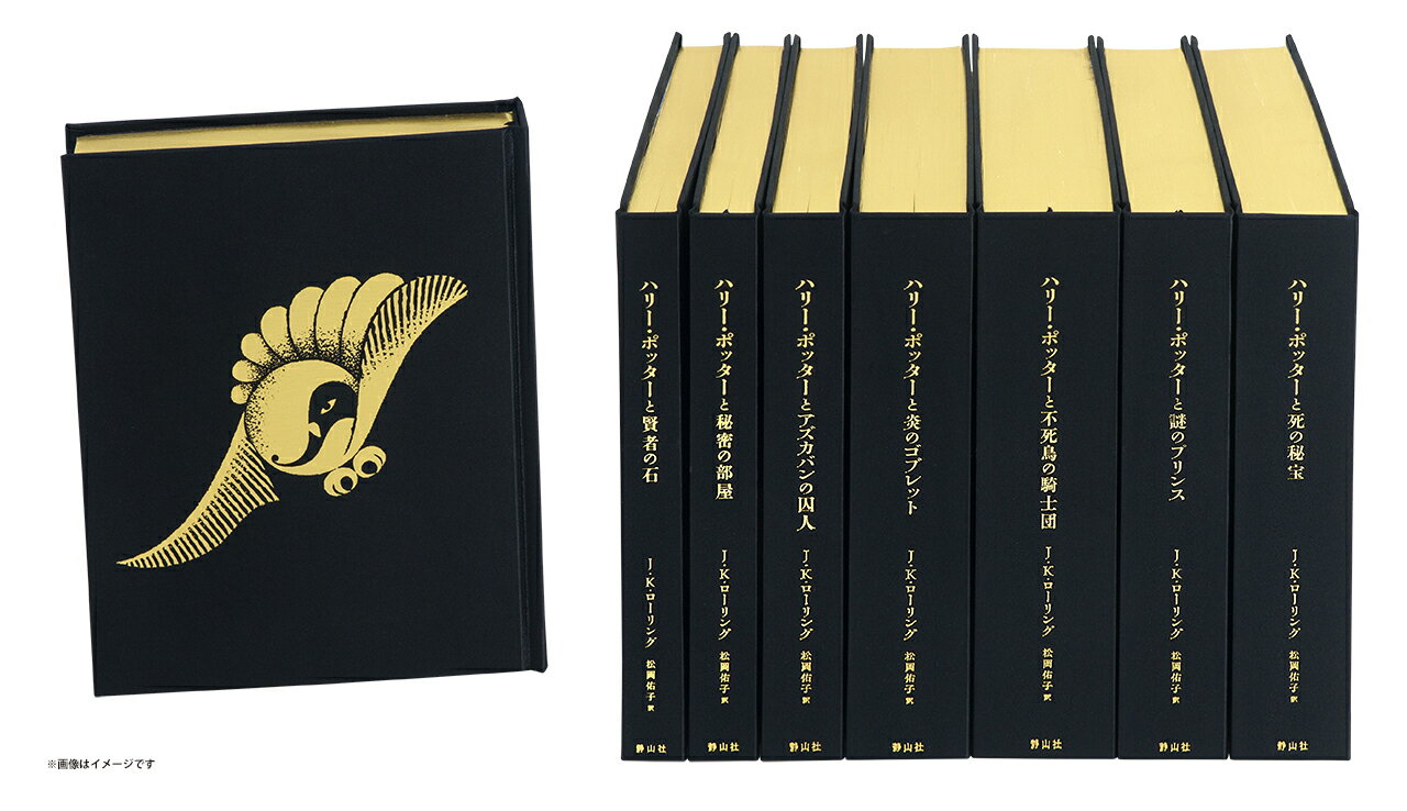 楽天市場】ハリー・ポッターシリーズ 全7巻11冊セットの通販 楽天市場】ハリー・ポッターシリーズ 全7巻11冊セットの通販