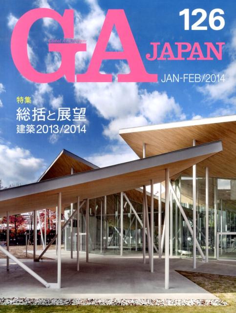 特集：総括と展望建築2013／2014 エーディーエー・エディタ・トーキョージーエイ ジャパン 発行年月：2013年12月 ページ数：196p サイズ：全集・双書 ISBN：9784871409254 本 科学・技術 建築学