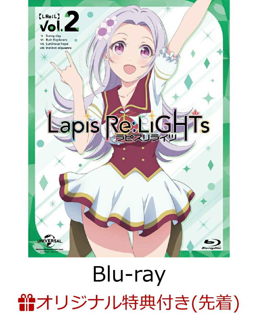 【楽天ブックス限定先着特典】Lapis Re:LiGHTs vol.2＜初回限定版＞【Blu-ray】(特製ブロマイド2枚セット)