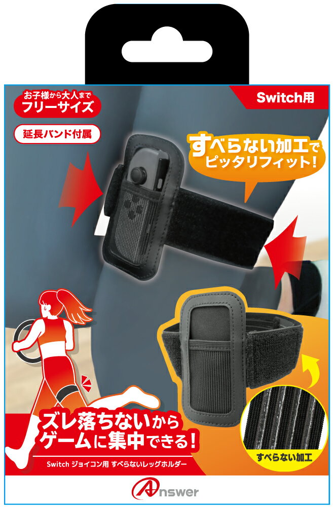 Switchジョイコン用 すべらないレッグホルダーの画像