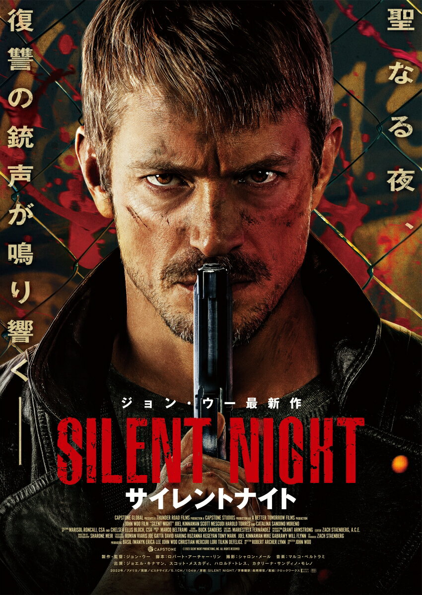 サイレントナイト Blu-ray&DVD【Blu-ray】