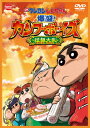 映画 クレヨンしんちゃん 爆盛!カンフーボーイズ～拉麺大乱～ [ 矢島晶子 ]