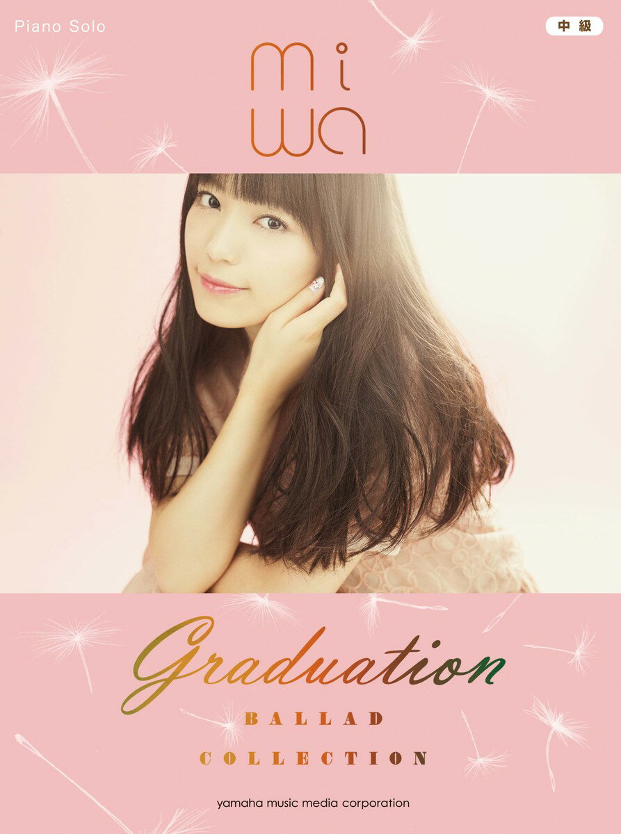 ピアノソロ miwa 『miwa ballad collection ～graduation～』