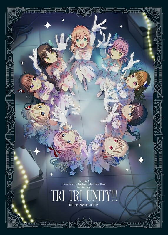 ラブライブ！蓮ノ空女学院スクールアイドルクラブ 3rd Live Tour TRI TRI UNITY!!! Blu-ray Memorial BOX【Blu-ray】 [ 蓮ノ空女学院スクールアイドルクラブ ]