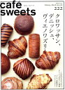 cafe-sweets(カフェースイーツ) vol.222 