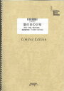 LPS322 夏の日の少年/桑田佳祐