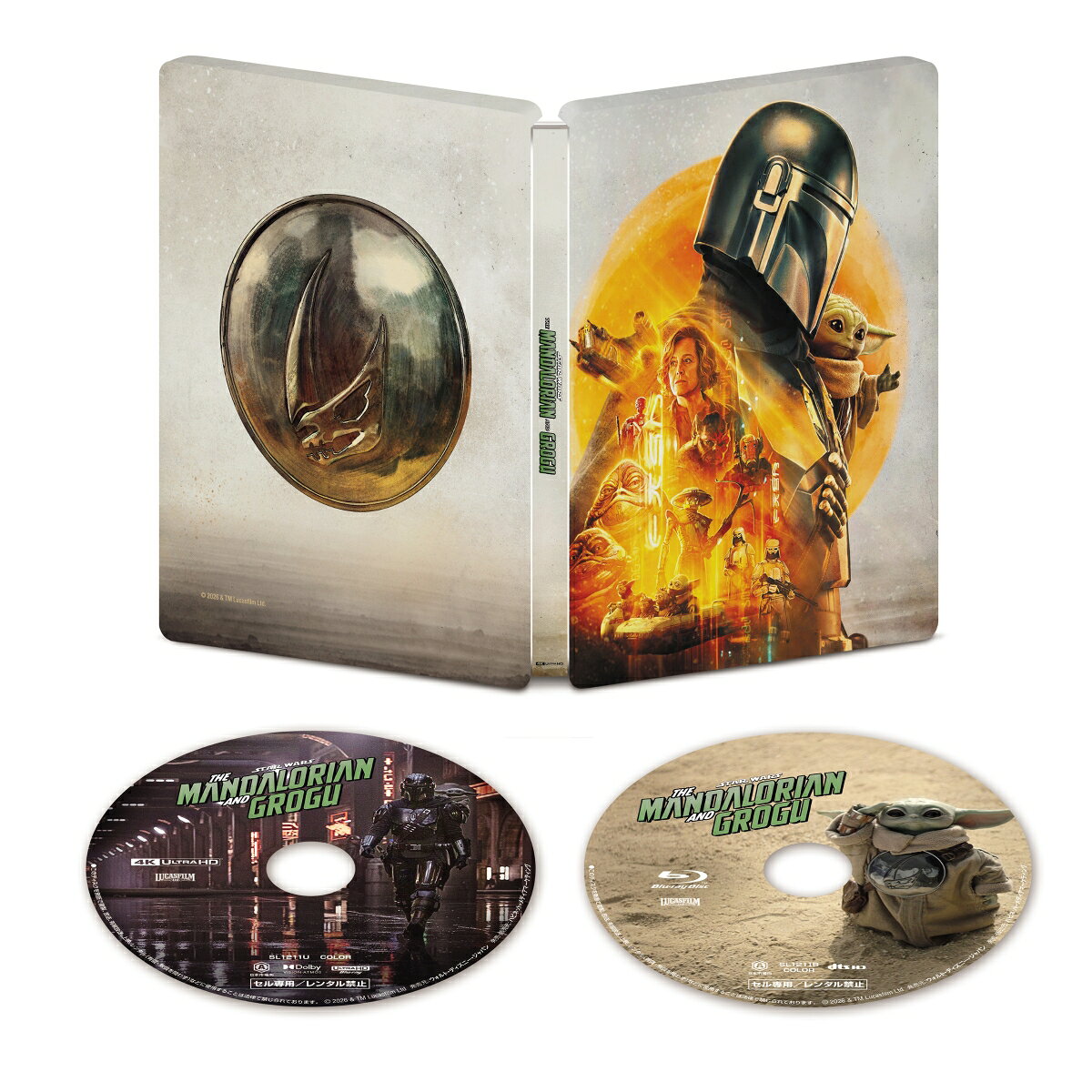 スター・ウォーズ／マンダロリアン・アンド・グローグー　4K UHD＋ブルーレイ セット　スチールブック（数量限定）【4K ULTRA HD】 [ ペドロ・パスカル ]