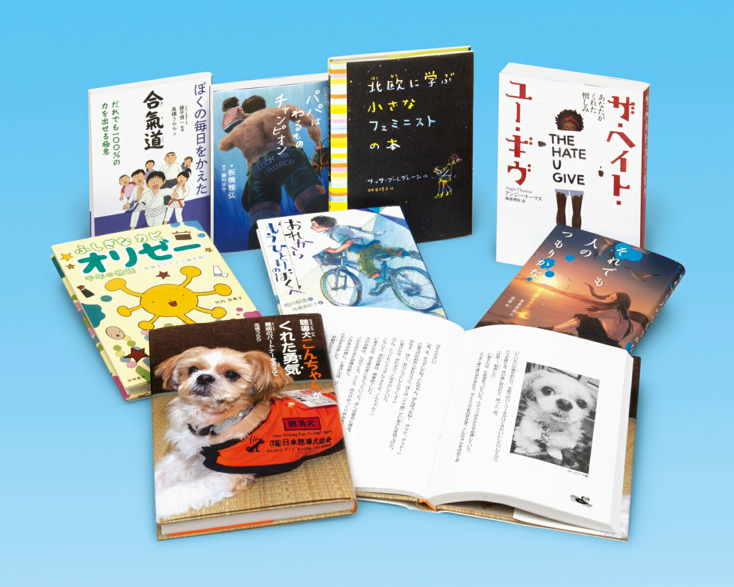 2019年版朝読向いわさき・ベストコレクション新刊セット＜高学年＞（全8巻セット