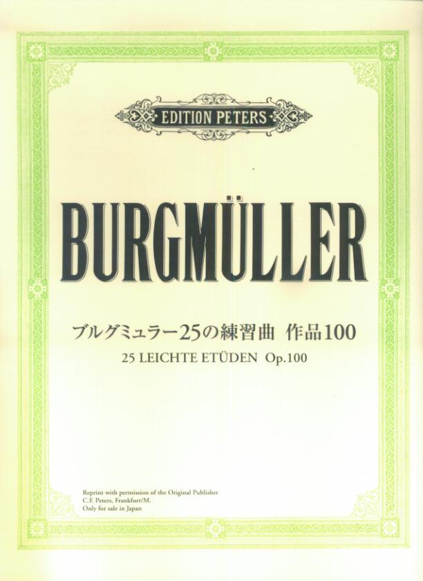 YP17 ブルグミュラー25の練習曲 （ペータース社ライセンス版） [楽譜]のサムネイル