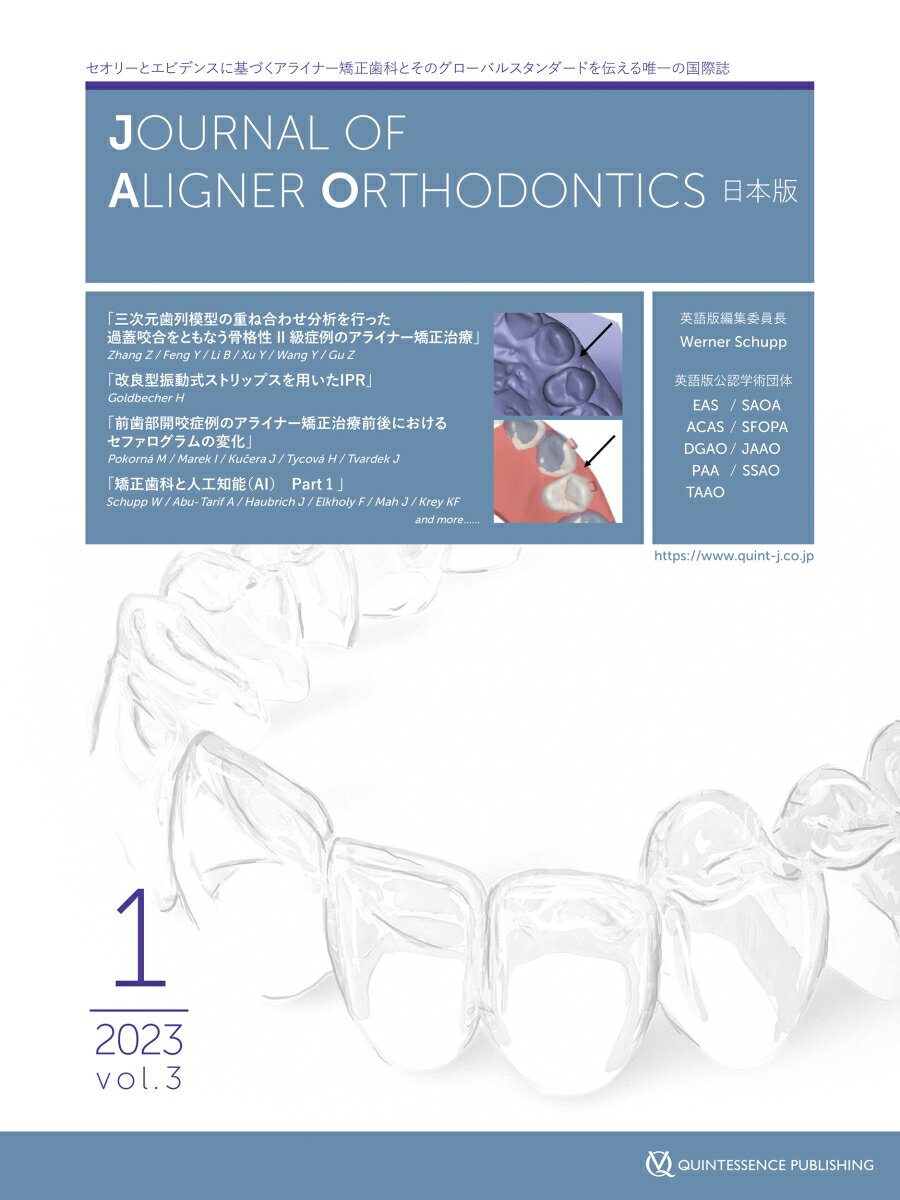 Journal of Aligner Orthodontics 日本版 2023年No.1