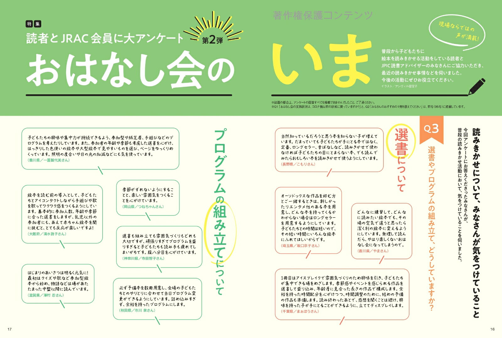 �������ɤ�ǡ�96���2025ǯ����� �ʥ�ǥ����ѥ��å���