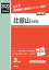 比叡山中学校(2020年度受験用) 2,860円