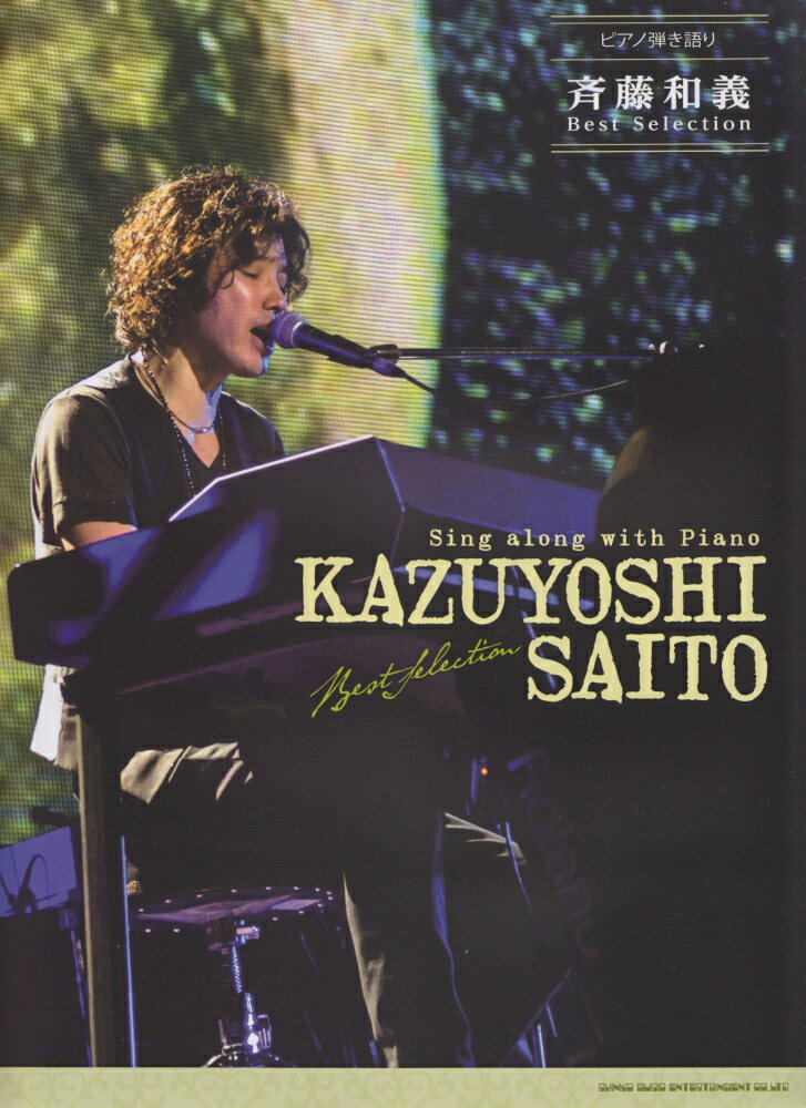 斉藤和義Best　Selection