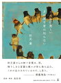 秋元康、初めての自選歌詞集。全４６作。