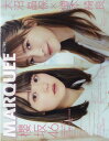 MARQUEE Vol.145 マーキー編集部