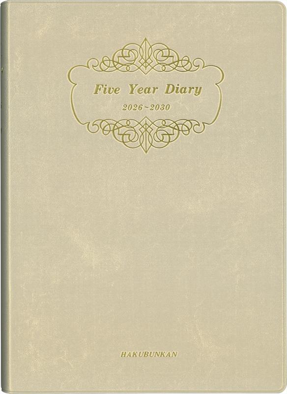 265　5年連用ダイアリー・ソフト版（ホワイトゴールド）