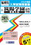 筑陽学園高等学校(専願入試)(2019年春受験用) 2,484円