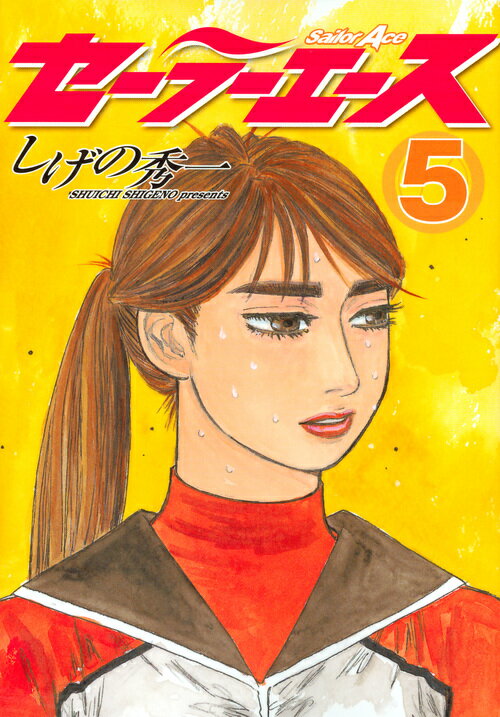 第5巻
