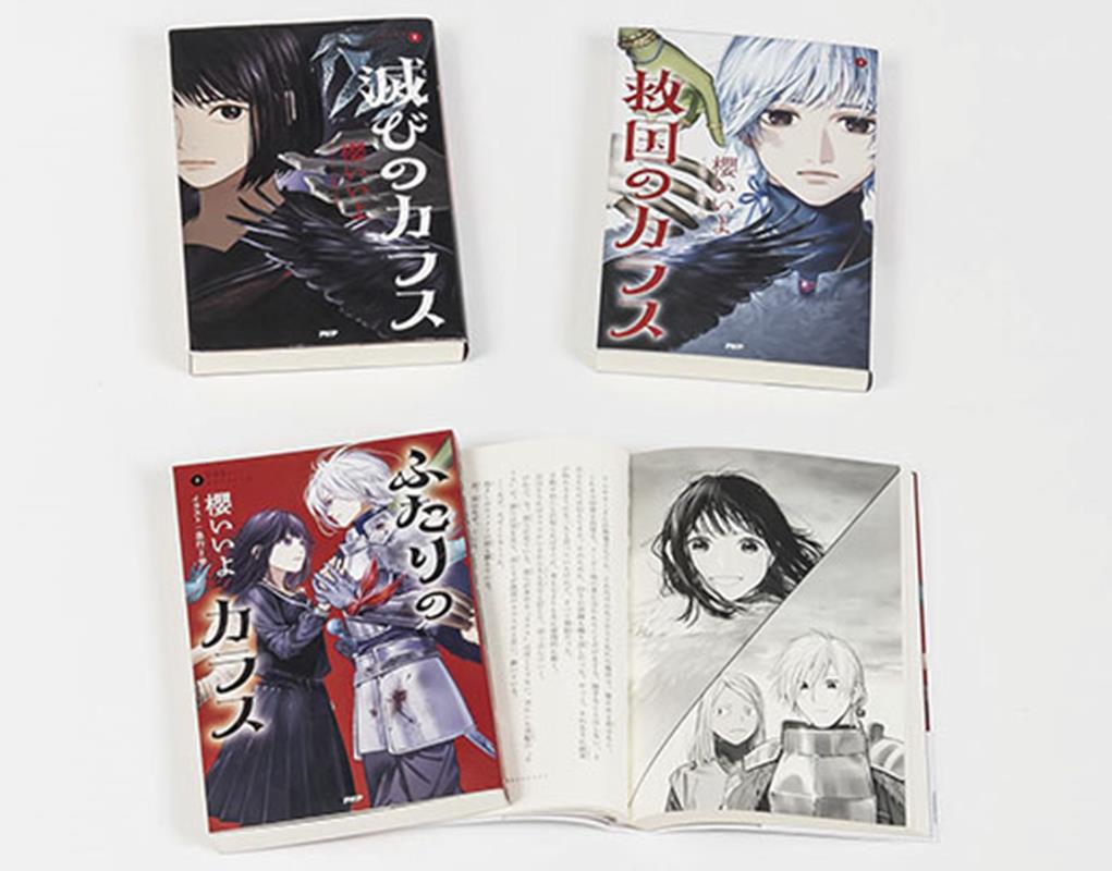櫻いいよのファンタジー小説（3巻セット）