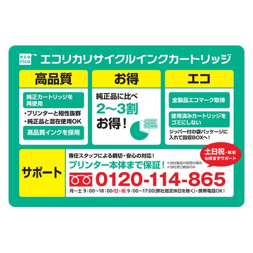 IC6CL32互換リサイクルインクカートリッジ...の紹介画像3