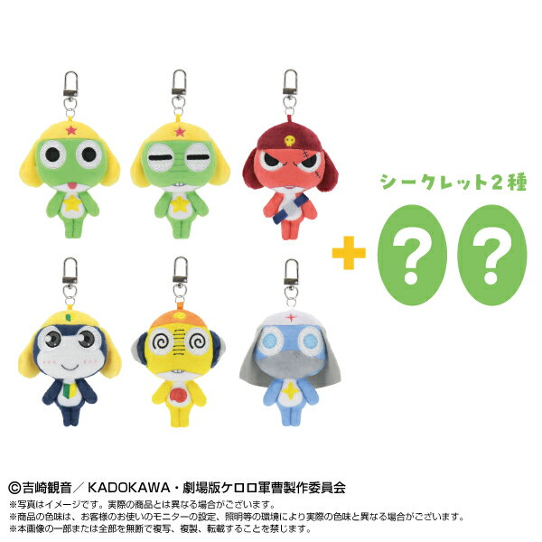 ケロロ軍曹　ミニミニChibiぬいぐるみマスコット　ケロロ軍曹＜BOX＞
