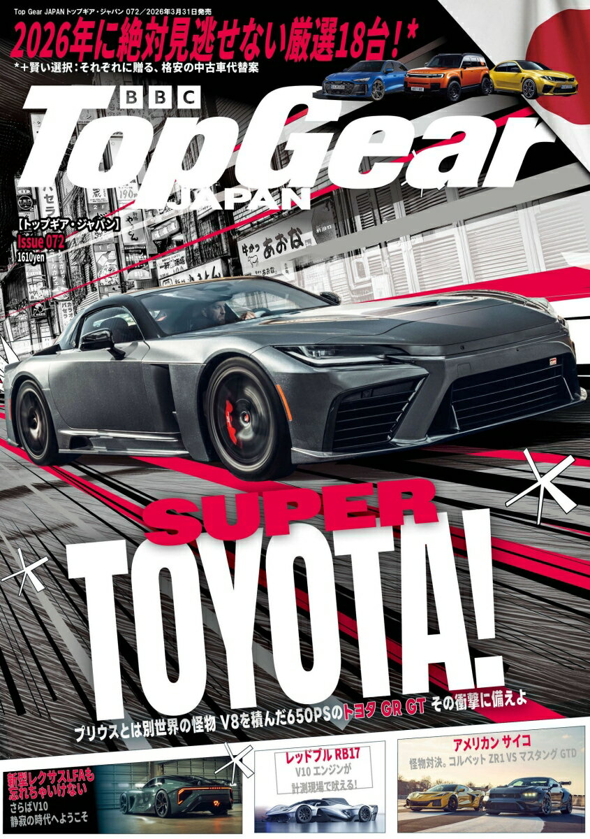 Top Gear JAPAN トップギア・ジャパン 072