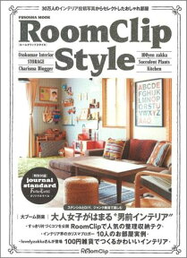 RoomClip Style （Fusosha　mook）