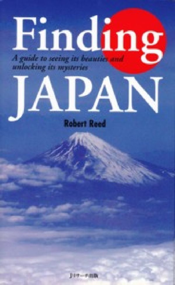 【謝恩価格本】Finding　JAPAN