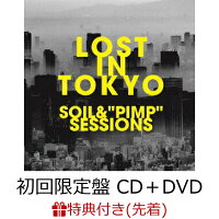 【先着特典】LOST IN TOKYO (初回限定盤 CD＋DVD)(「LOST IN TOKYO」オリジナルステッカー)