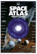 「図解」space　atlas新訂版